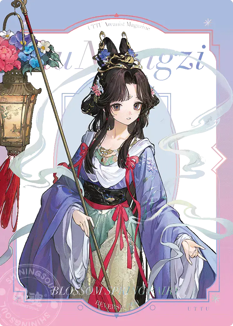 Reverse 1999 UTTU Cards II R1999 Shop UTTU Cards II CE 005