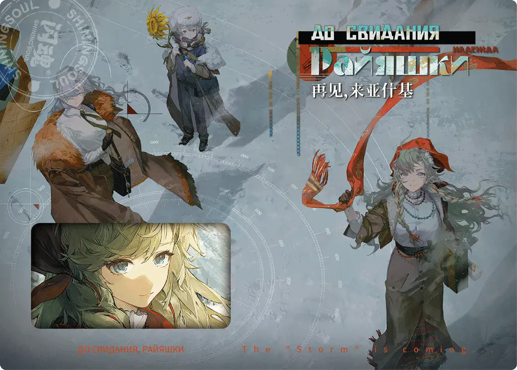 Reverse: 1999 UTTU Cards 2 – The Ultimate Collector’s Guide R1999 Shop UTTU Cards II LR Star 005 1