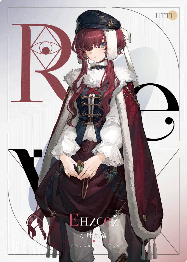 Reverse 1999 UTTU Cards II R1999 Shop UTTU Cards II N 004