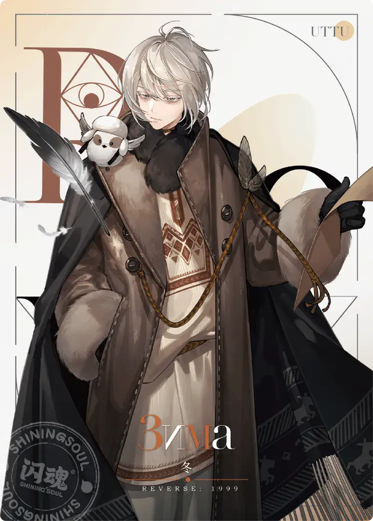 Reverse 1999 UTTU Cards II R1999 Shop UTTU Cards II N 010