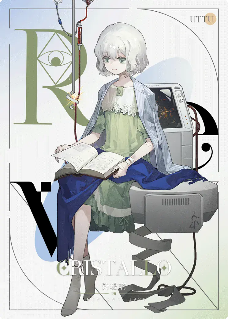 Reverse 1999 UTTU Cards II R1999 Shop UTTU Cards II N 013