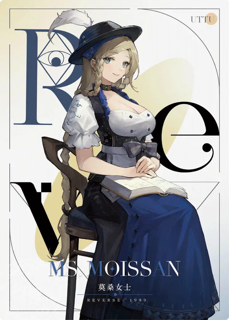 Reverse 1999 UTTU Cards II R1999 Shop UTTU Cards II N 016