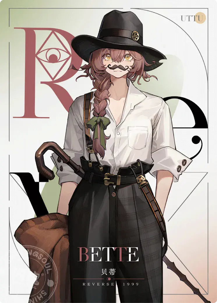 Reverse 1999 UTTU Cards II R1999 Shop UTTU Cards II N 019