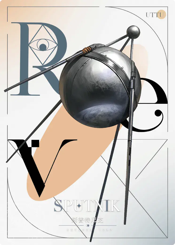 Reverse 1999 UTTU Cards II R1999 Shop UTTU Cards II N 022