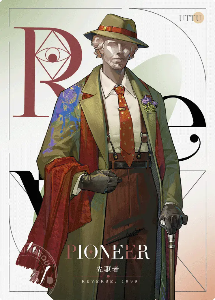 Reverse 1999 UTTU Cards II R1999 Shop UTTU Cards II N 023