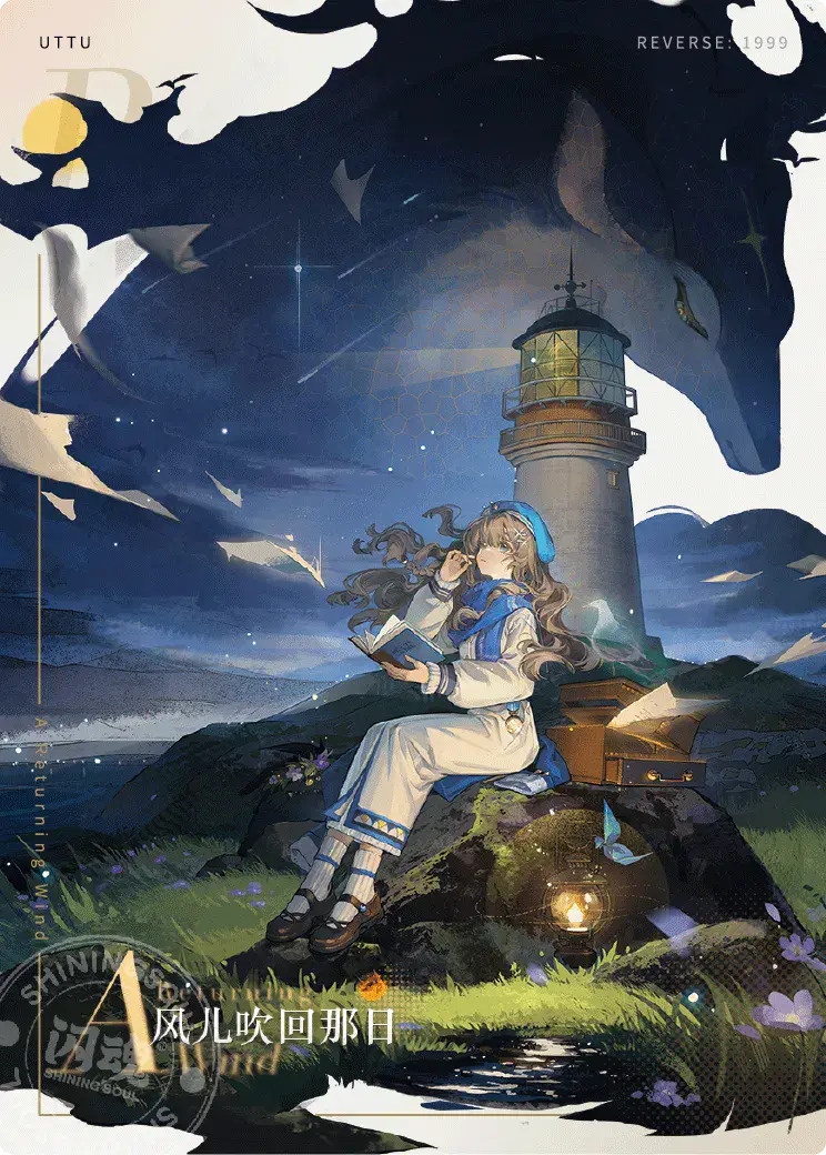 Reverse 1999 UTTU Cards II R1999 Shop UTTU Cards II SR 003