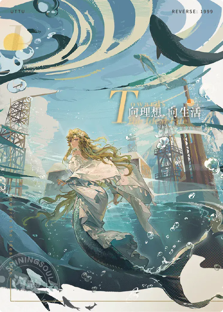 Reverse 1999 UTTU Cards II R1999 Shop UTTU Cards II SR 006