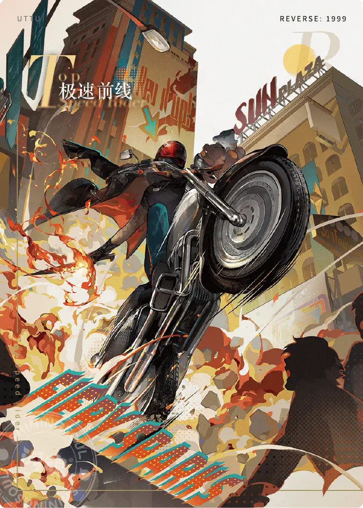 Reverse 1999 UTTU Cards II R1999 Shop UTTU Cards II SR 010