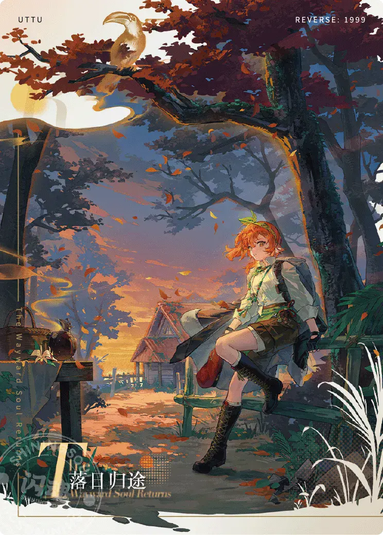 Reverse 1999 UTTU Cards II R1999 Shop UTTU Cards II SR 015