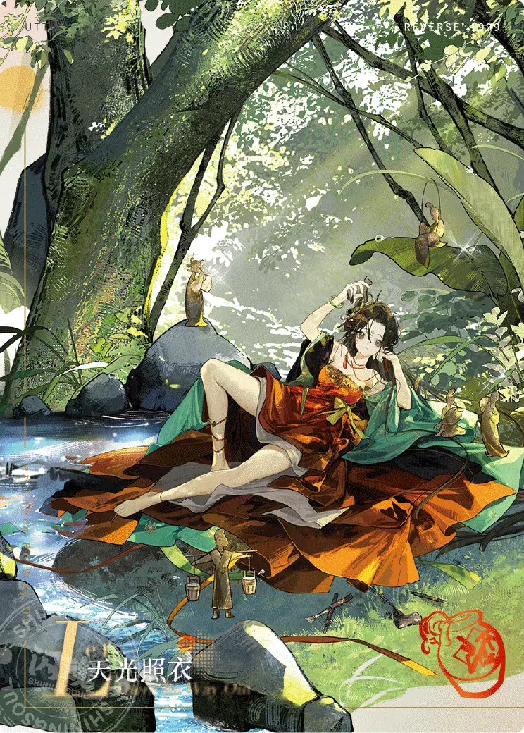 Reverse 1999 UTTU Cards II R1999 Shop UTTU Cards II SR Star 001