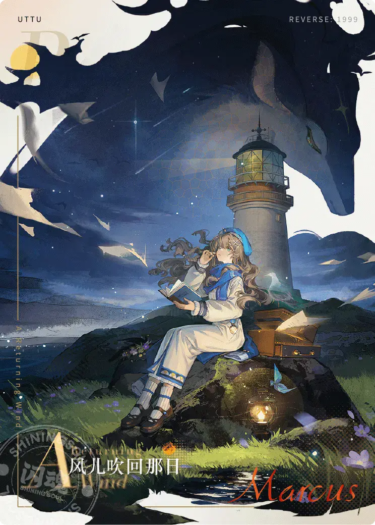 Reverse 1999 UTTU Cards II R1999 Shop UTTU Cards II SR Star 003