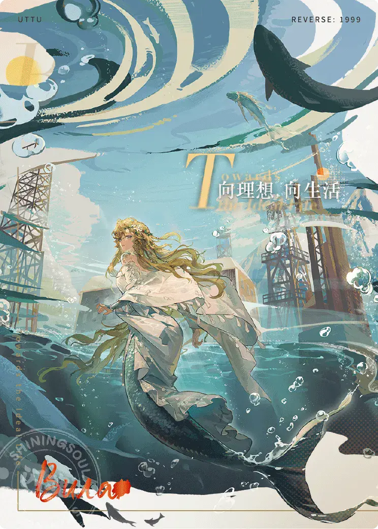 Reverse 1999 UTTU Cards II R1999 Shop UTTU Cards II SR Star 006