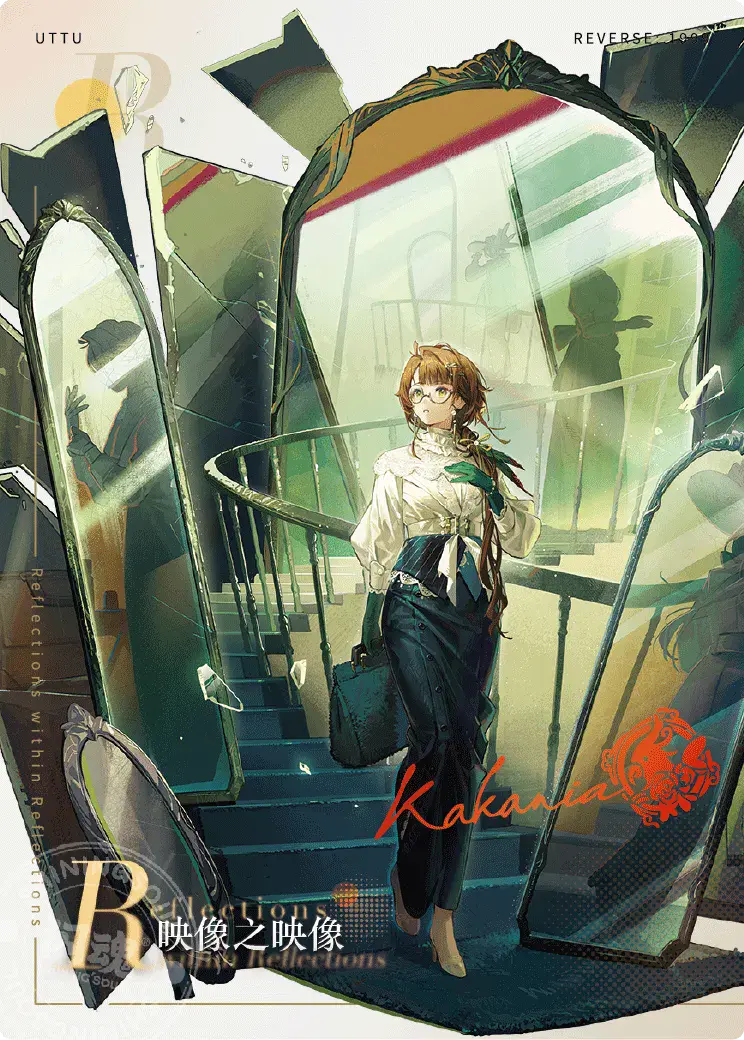 Reverse 1999 UTTU Cards II R1999 Shop UTTU Cards II SR Star 007