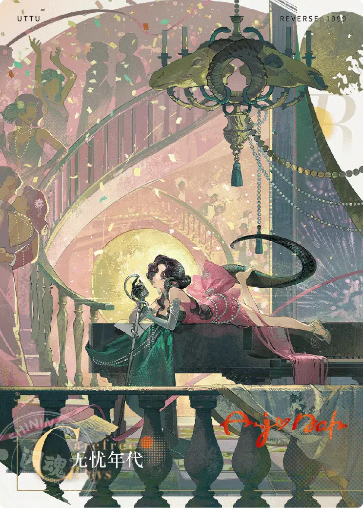 Reverse 1999 UTTU Cards II R1999 Shop UTTU Cards II SR Star 014