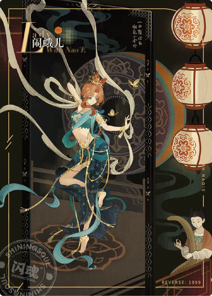 Reverse 1999 UTTU Cards II R1999 Shop UTTU Cards II SSR 001