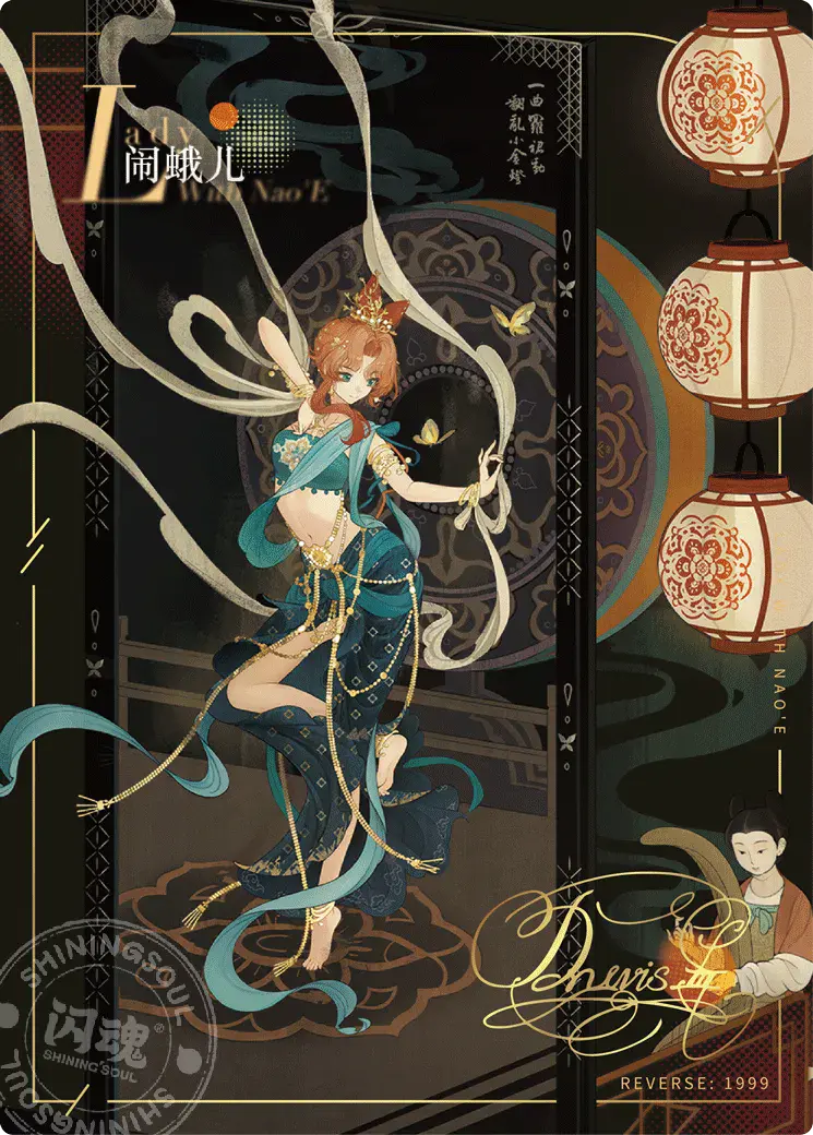 Reverse 1999 UTTU Cards II R1999 Shop UTTU Cards II SSR Star 001