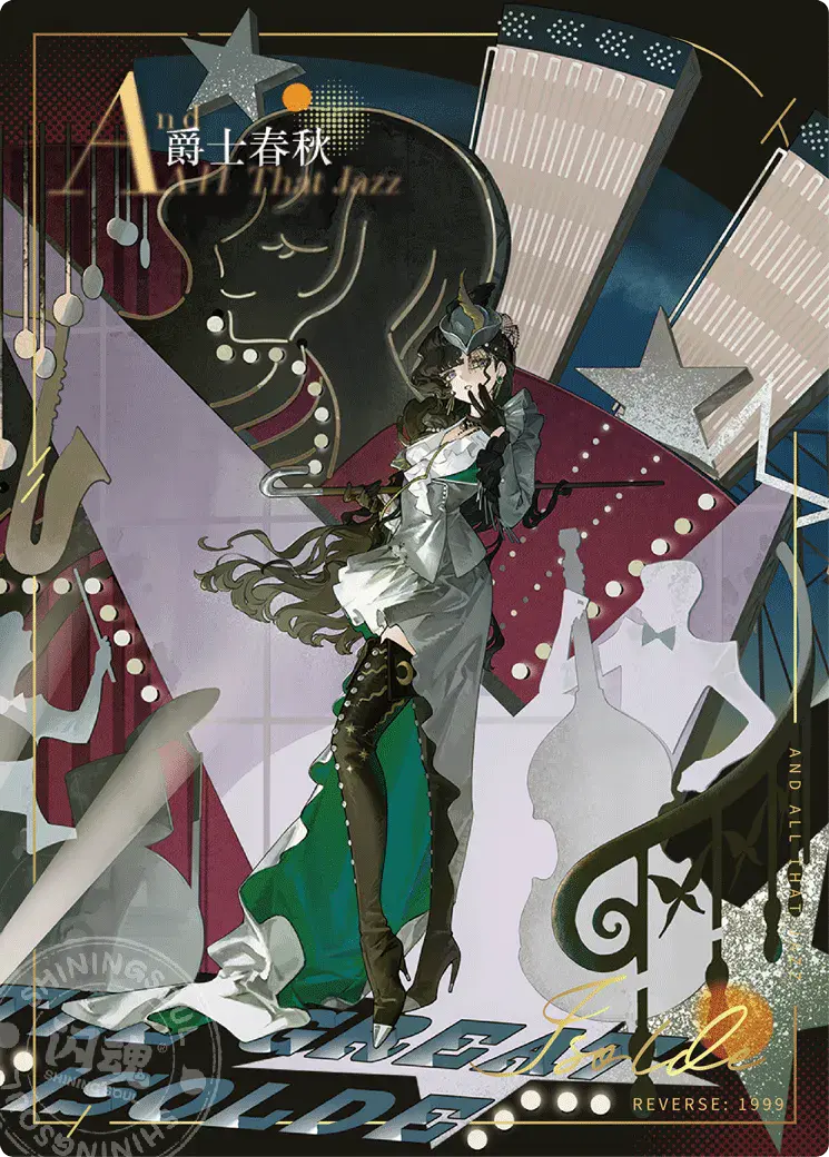 Reverse 1999 UTTU Cards II R1999 Shop UTTU Cards II SSR Star 005