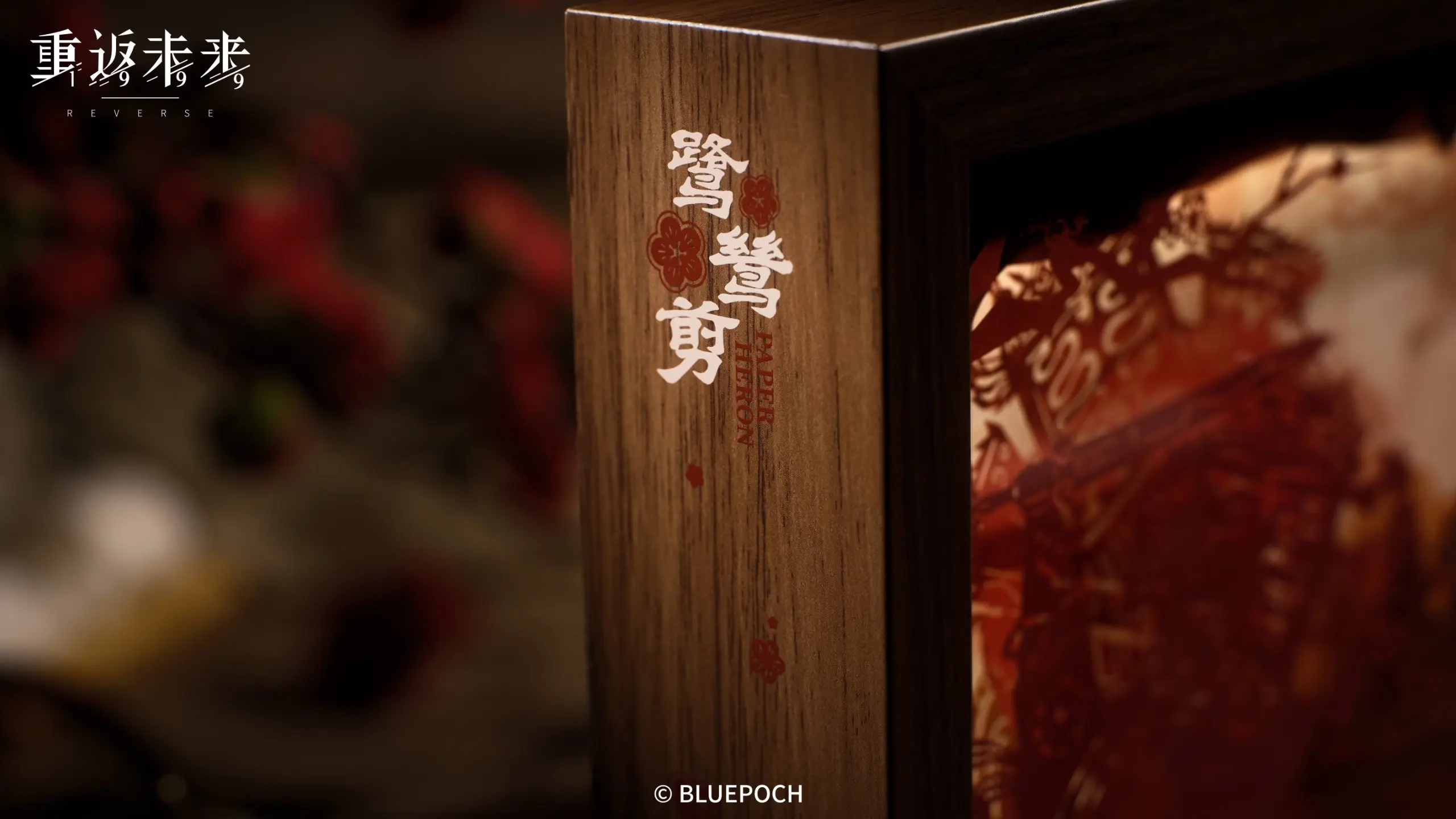 Paper Heron Paper Cut Lamp - Hollowed Window 6 Paper Heron Paper Cut Lamp - Hollowed Window hollowed window o reverse 1999 paper heron paper cut lamp content 5