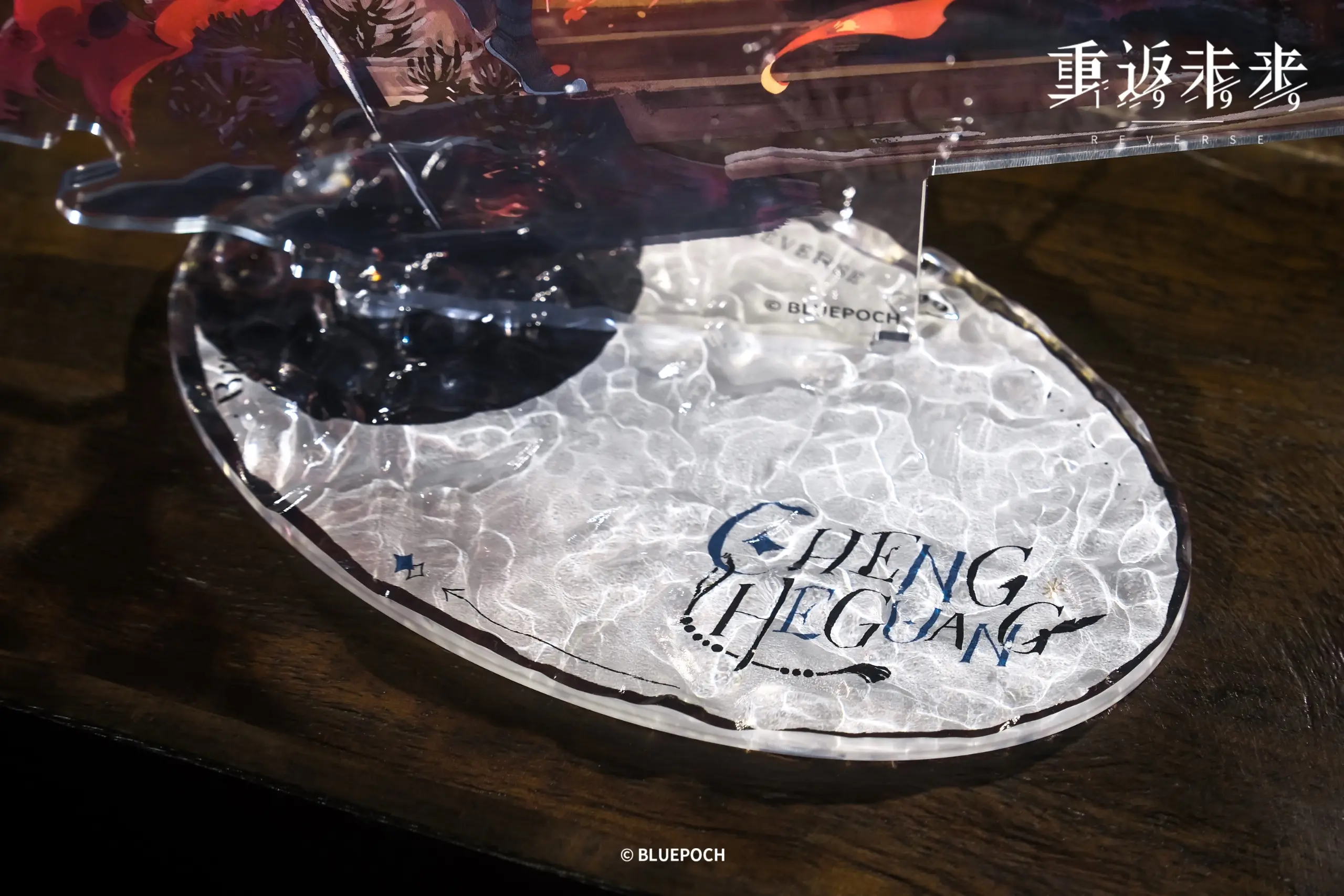 Cheng Heguang Acrylic Standees - Shadows in the Lake shadows in the lake o reverse 1999 cheng heguang acrylic standees content 2