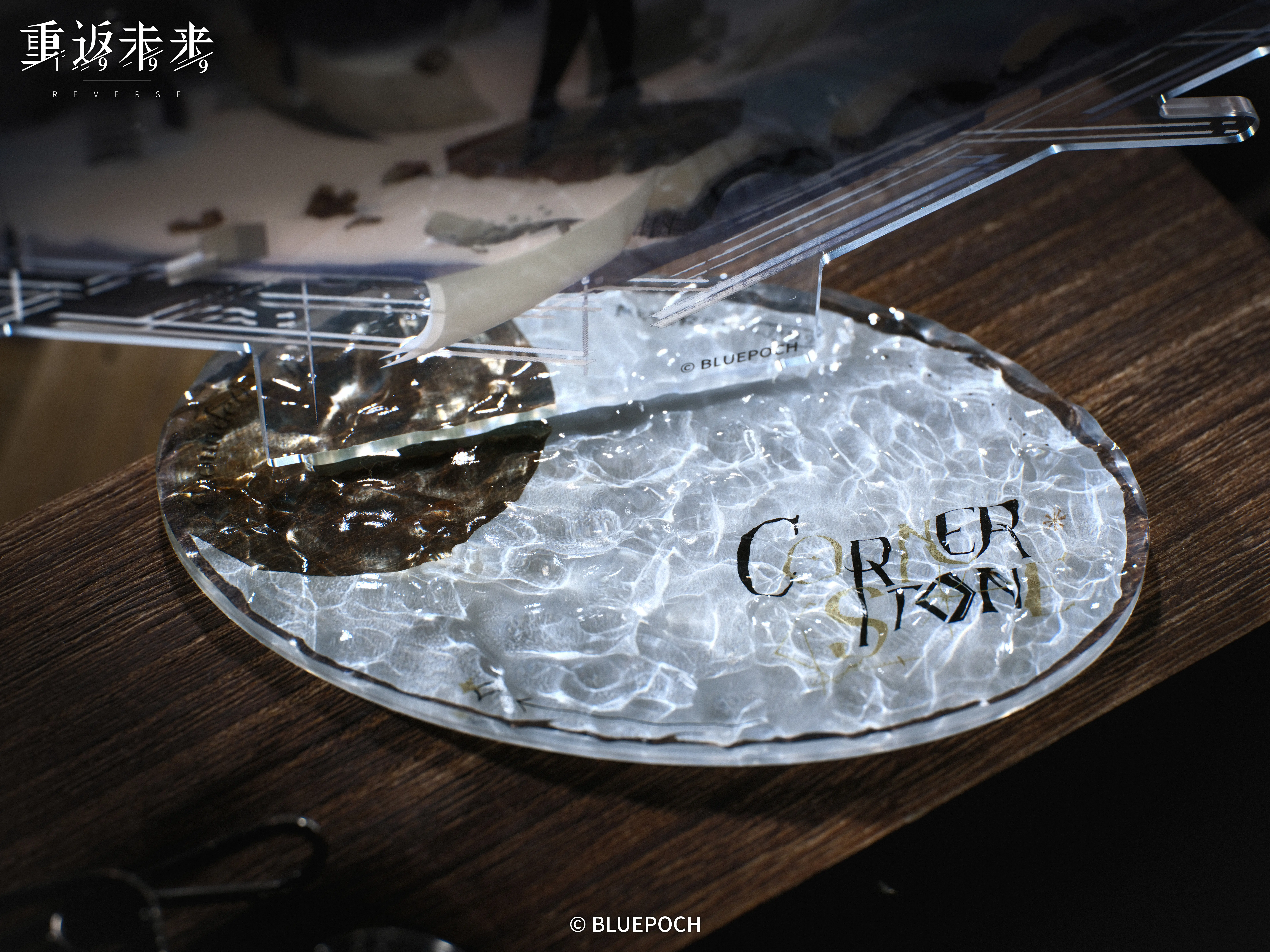 Cornerstone Acrylic Standees - Shadows In The Lake Shadows In The Lake O Reverse 1999 Cornerstone Acrylic Standees Content 3