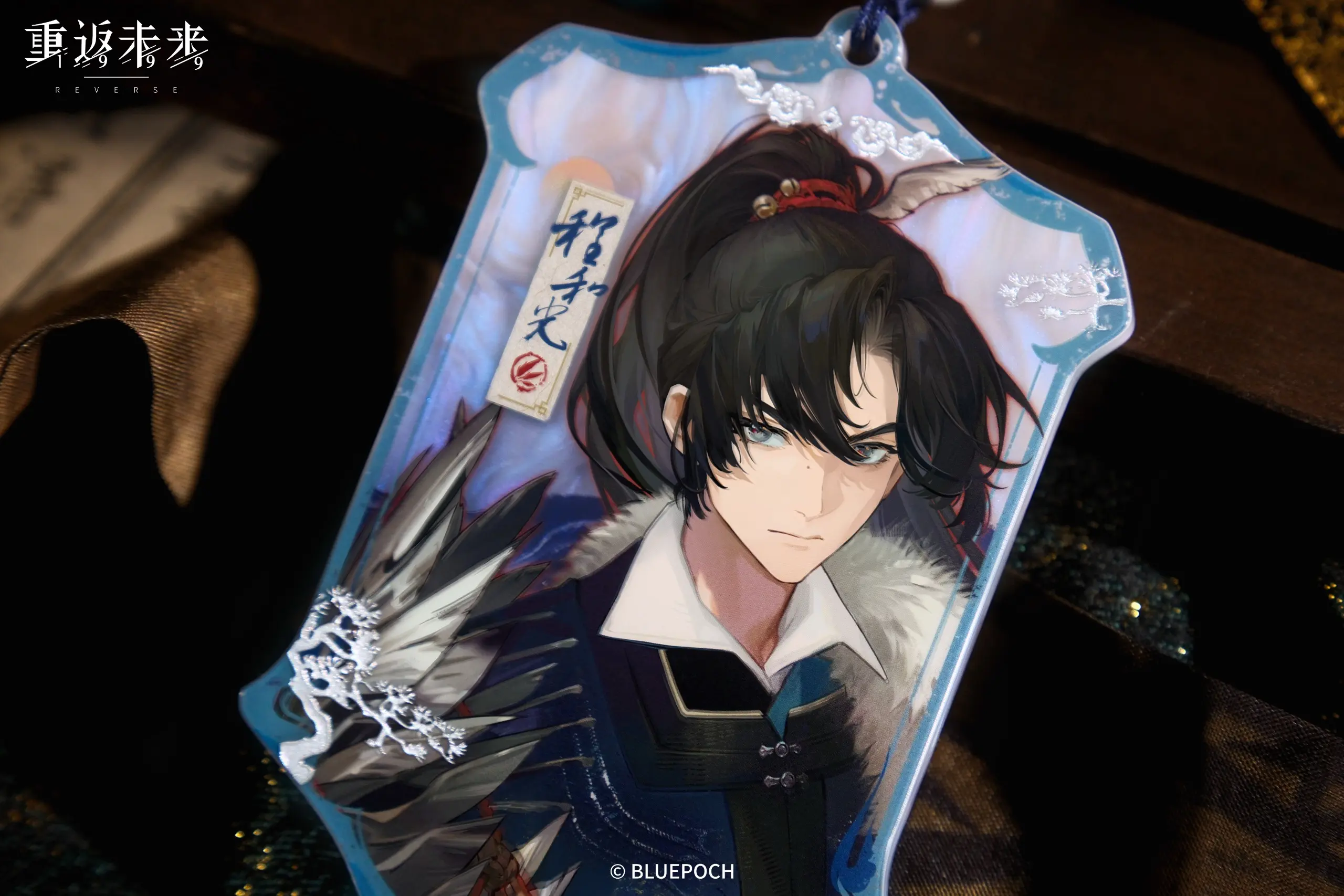 Acrylic Pendent - Traveler s Pass traveler s pass o reverse 1999 acrylic pendent content 7