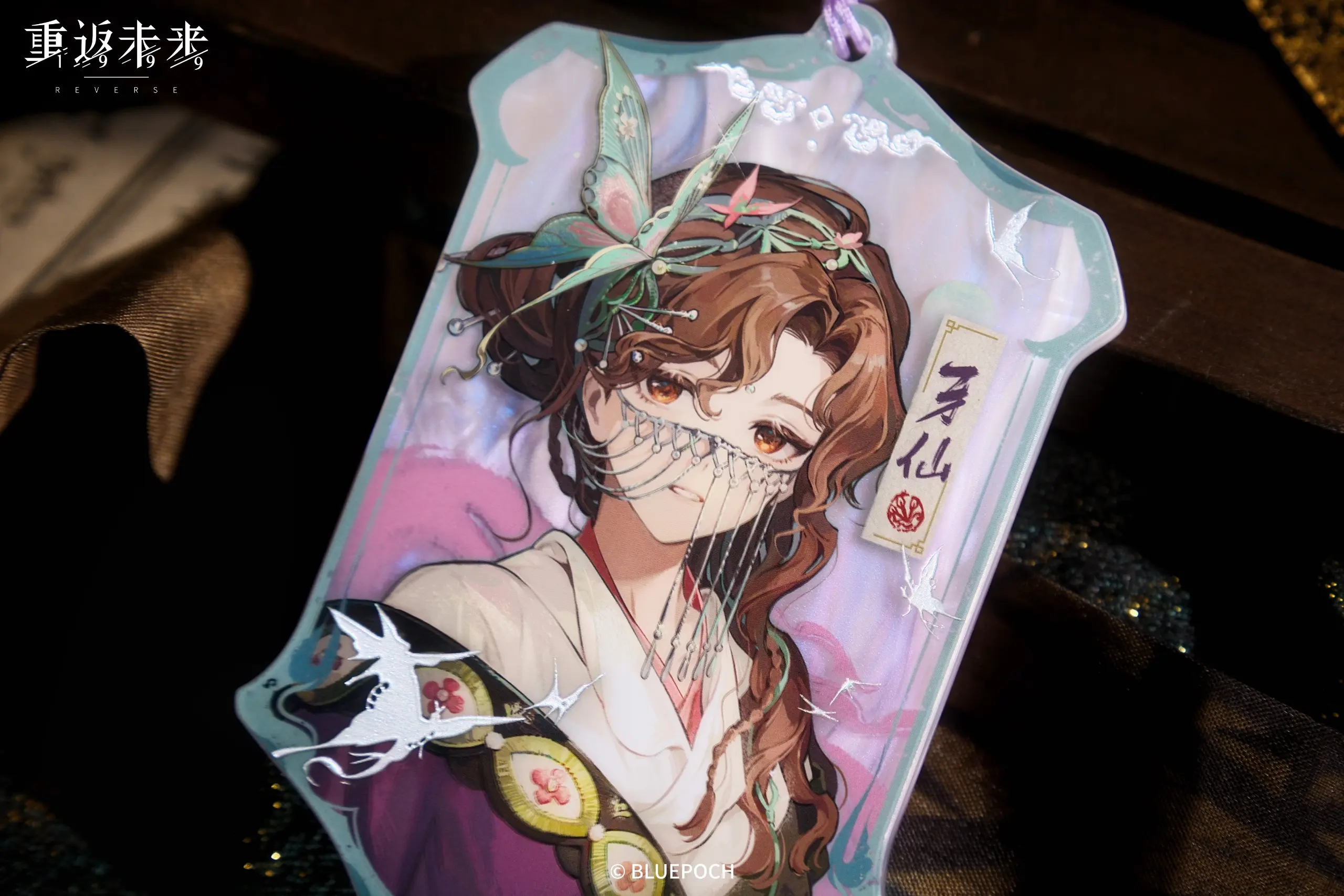 Acrylic Pendent - Traveler s Pass traveler s pass o reverse 1999 acrylic pendent content 8