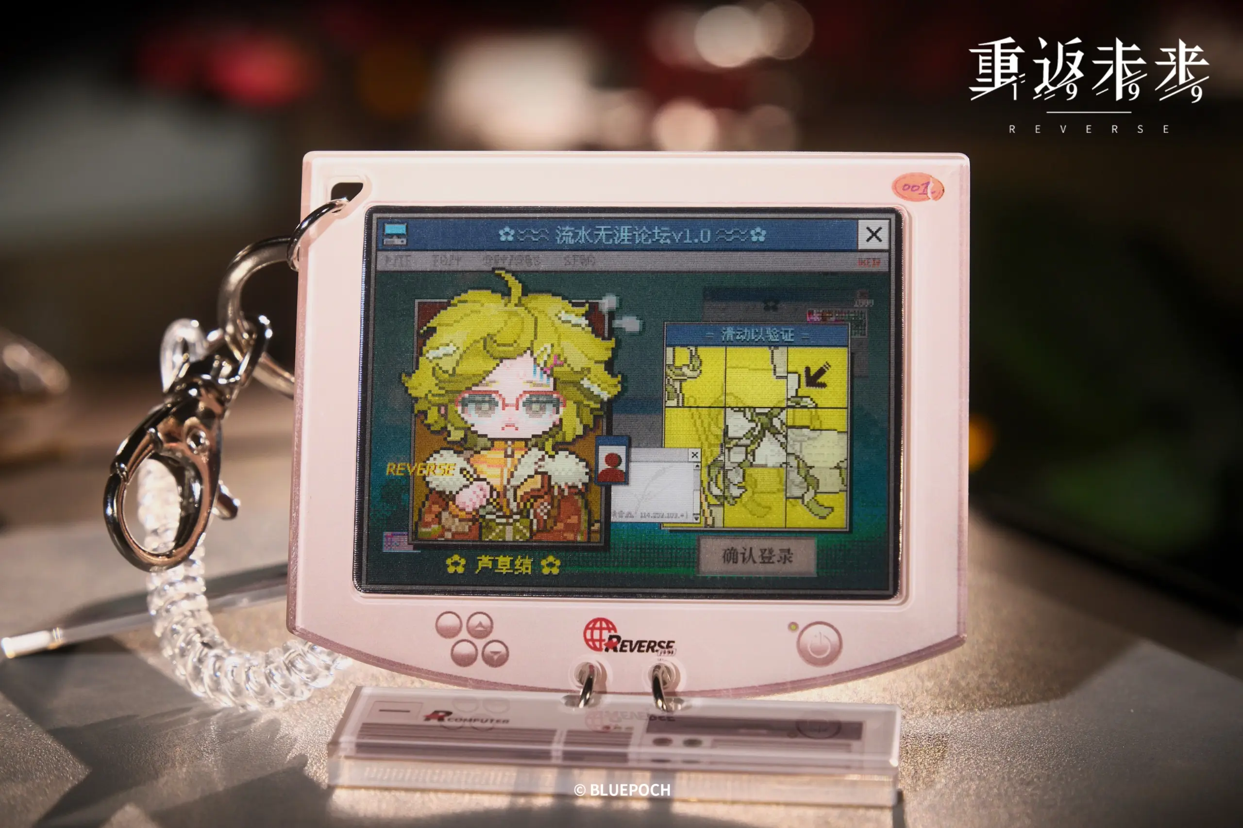 BBS Website Lenticular Acrylic Pendent - Windweave Mutual 7 BBS Website Lenticular Acrylic Pendent - Windweave Mutual windweave mutual o reverse 1999 bbs website lenticular acrylic pendent content 3